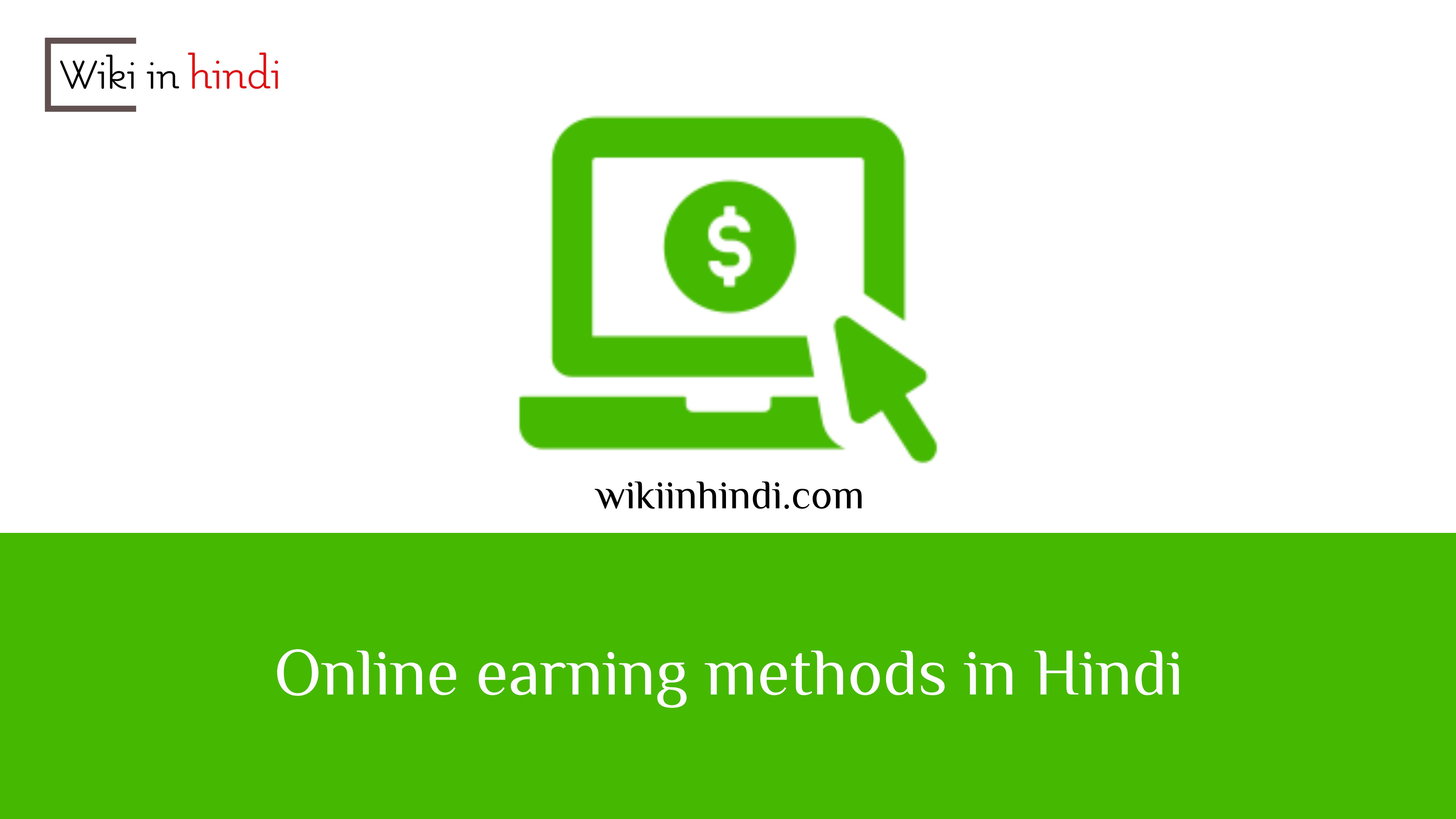 Online earning methods in Hindi