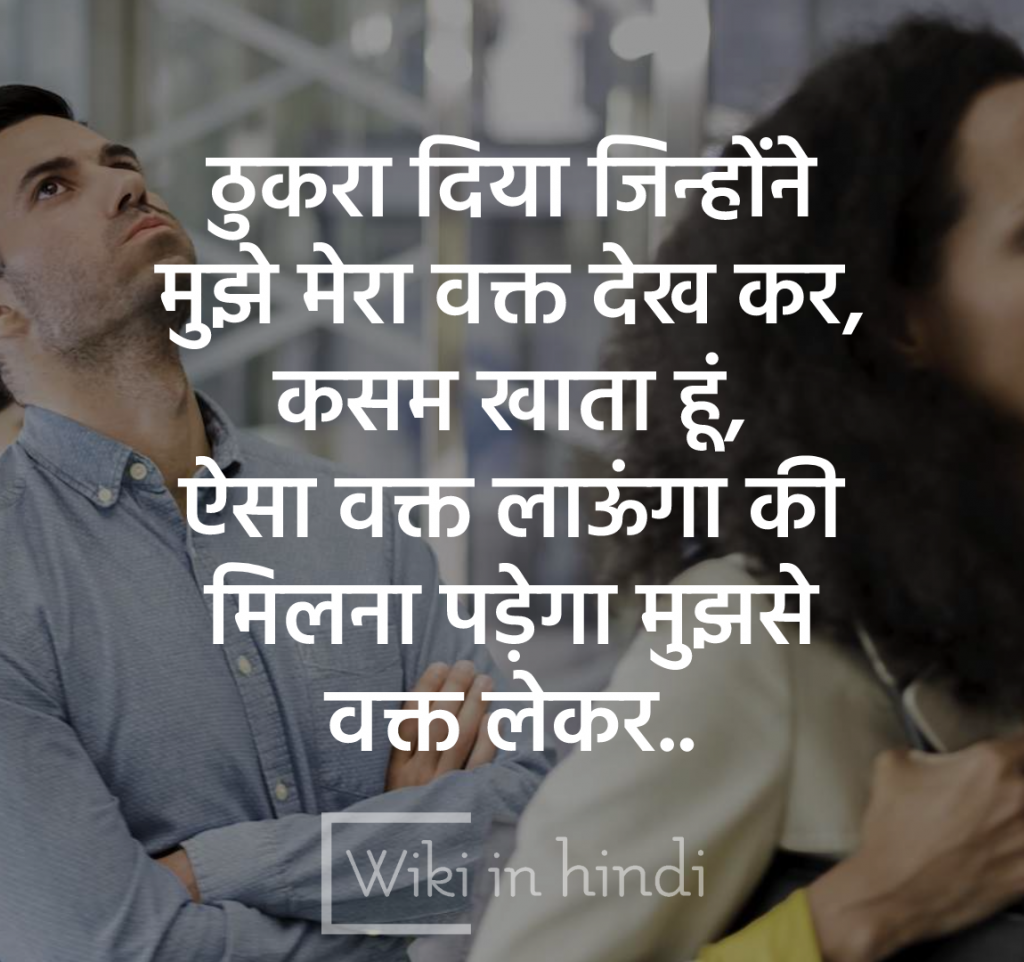 Best 100+ Motivational Quotes In Hindi