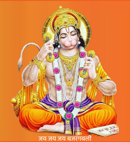 Hanuman Ji image - 2