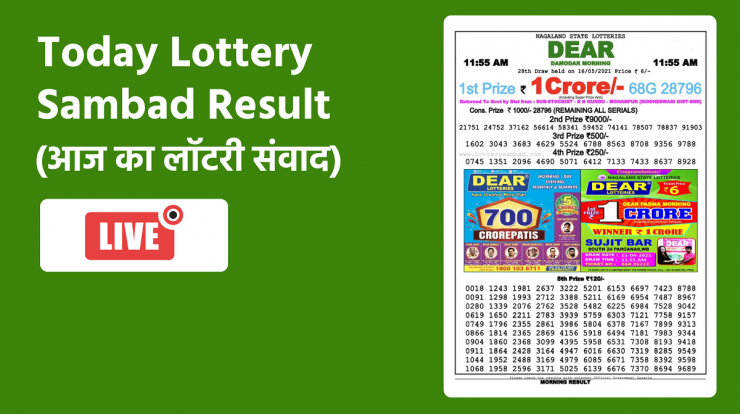 Today Lottery Sambad Result