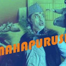 Mahapurush Movie Download